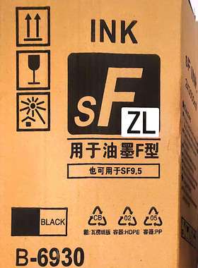 适用于理想 SV SF 油墨 版纸 5231 5233 5330 5351 5232 5352 ZL