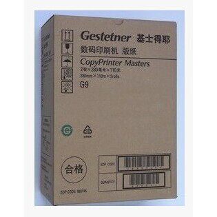 基士得耶 G9版纸 B4幅面 基士得耶CP6401C/CP6402C版纸 原装正品