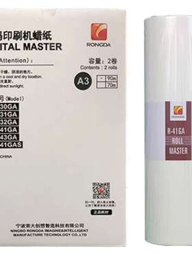 精品荣大R-41GAS 版纸 VR-7315S VR-7325S VR-7428S 印刷机A3版纸