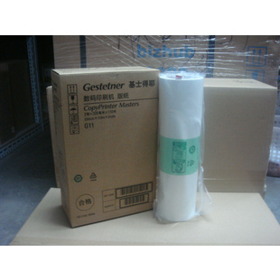 6452版 纸 纸油墨 版 蜡纸 基士得耶印刷机G11 基士得耶一体机6451