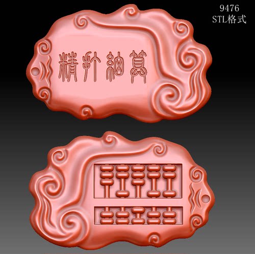 9476精打细算算盘圆雕图雕刻机3D打印素材STL格式模型图OBJ精雕