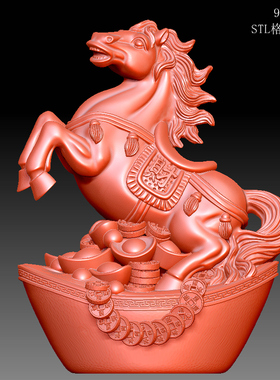 9272元宝生肖马圆雕图雕刻机3D打印素材STL格式模型图OBJ精雕