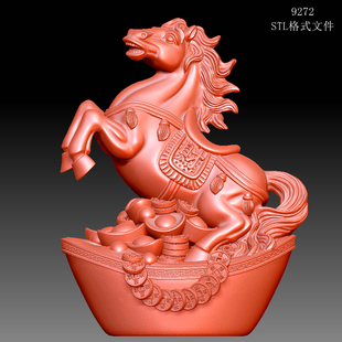 9272元宝生肖马圆雕图雕刻机3D打印素材STL格式模型图OBJ精雕