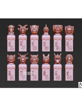 雕刻图北京精雕STL模型三维立体Y905十二生肖兽首印章圆雕图