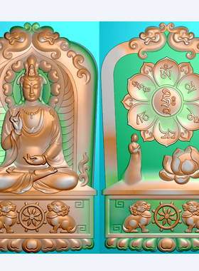 9283灰度双龙牌头莲花无相佛六字真言坐立观音挂件带线精雕图JDP