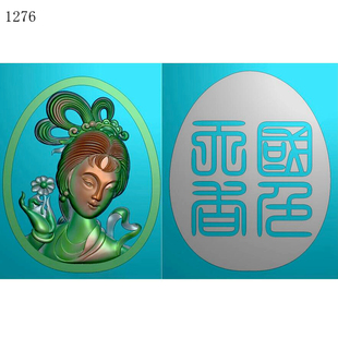 侍女手牵一朵花1276雕刻图北京精雕图JDP灰度图BMP挂件素材浮雕图