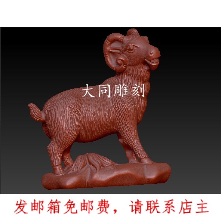 Y773雕刻图北京精雕圆雕图模型三维立体图STLOBJ生肖羊圆雕图