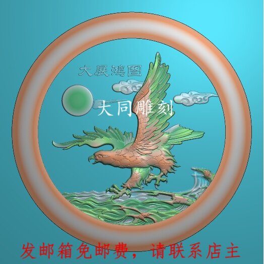 雕刻图北京精雕jdp灰度图bmp电脑浮雕图圆盘形大展宏图2524浮雕图