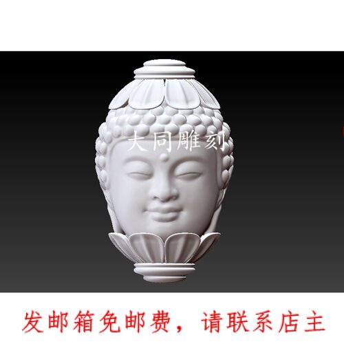 Y044雕刻图三维立体精雕图四轴圆雕图STL3D释迦头核雕圆雕图