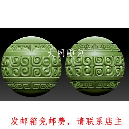 雕刻精雕图STL3Dobj三维立体圆雕图模型5420回纹珠圆雕图