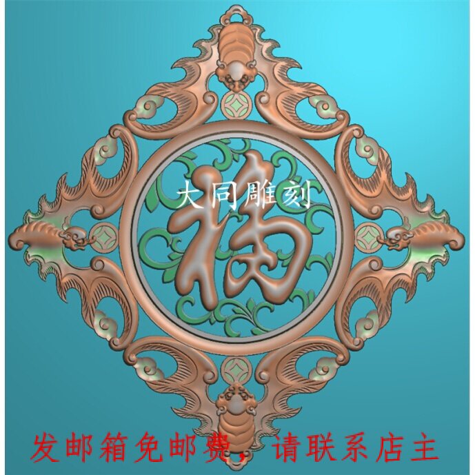 雕刻图北京精雕jdp灰度图bmp电脑浮雕图蝙蝠福字3214浮雕图