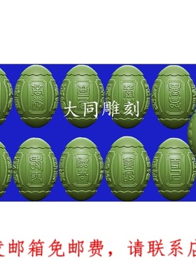 Y121雕刻图三维立体图精雕圆雕图3DSTL;橄榄核雕百寿手串圆雕图