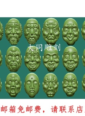 Y140雕刻图精雕图圆雕图模型3DSTL核雕单面十八罗汉圆雕图