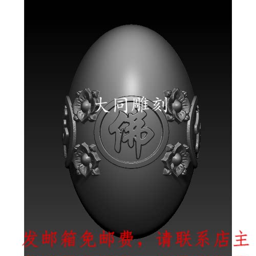 Y078雕刻图三维立体精雕图四轴圆雕图STL3D核雕佛字荷花圆雕图