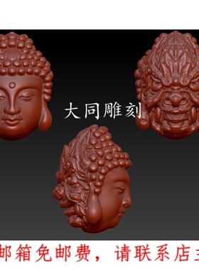 Y051雕刻图1三维立体精雕图四轴圆雕图STL3D一念之间如来圆雕图