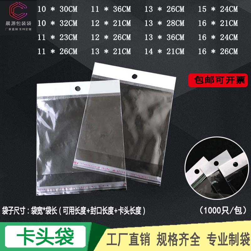包装袋珠光卡头耳环饰品opp图片