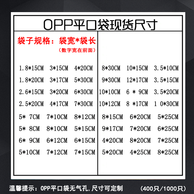 现货OPP平口袋高透明袋塑料收纳袋卡片饰品包装袋定制印刷无胶条