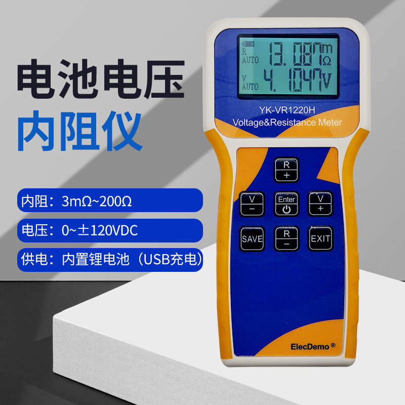 锂电池电压内阻测试仪高精度120V