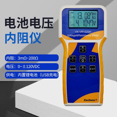 锂电池电压内阻测试仪高精度120V
