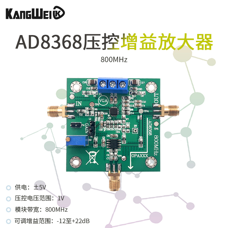 AD8368可控增益放大器模块