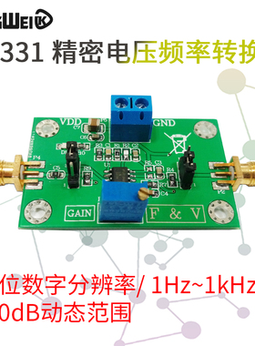 精密电压频率转换器LM331模块 电压转频率转电压 0-5V/10V转0-10K