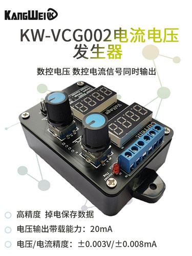 新品电压源电流源05V10V 042025mA高精度手持信号发生器同时输出