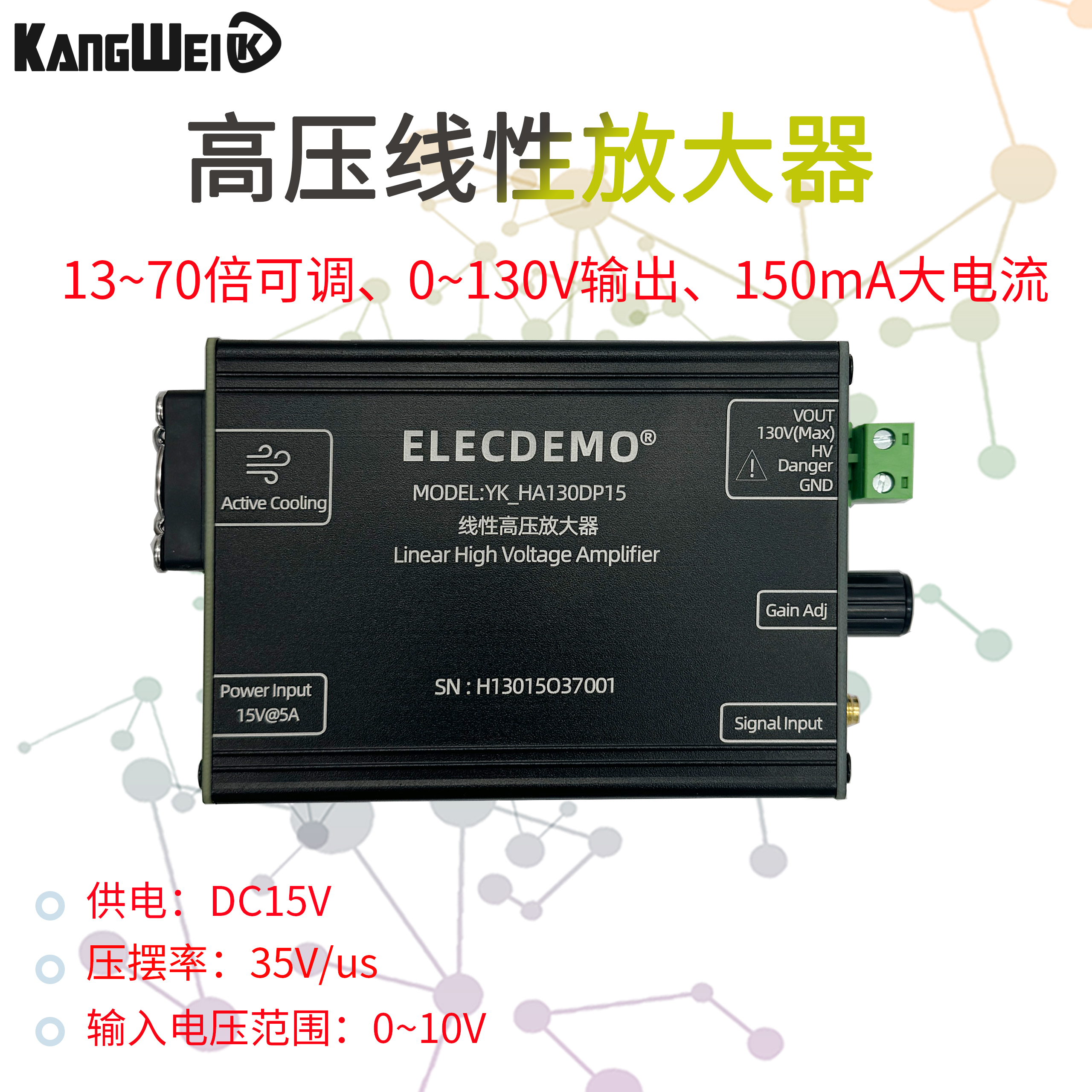 130V线性高压放大器大电流