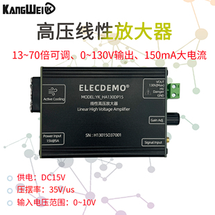 130V线性高压放大器大电流压电陶瓷PZT驱动超声任意波放大换能器