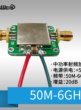 射频放大器 50M--6GHz 宽带增益放大 19dB 中功率放大器 康威科技