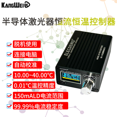 DFB蝶形恒温激光器LD恒流