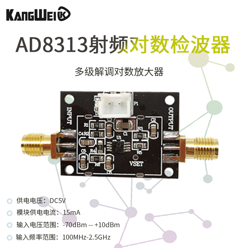 ad8313模块多级解调对数放大器