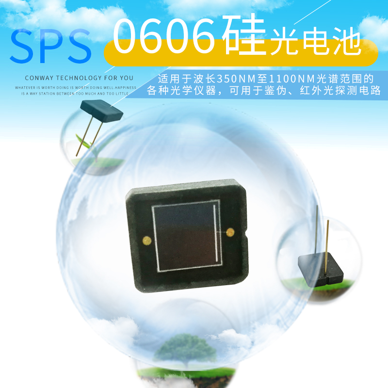 SPS0606硅光电池