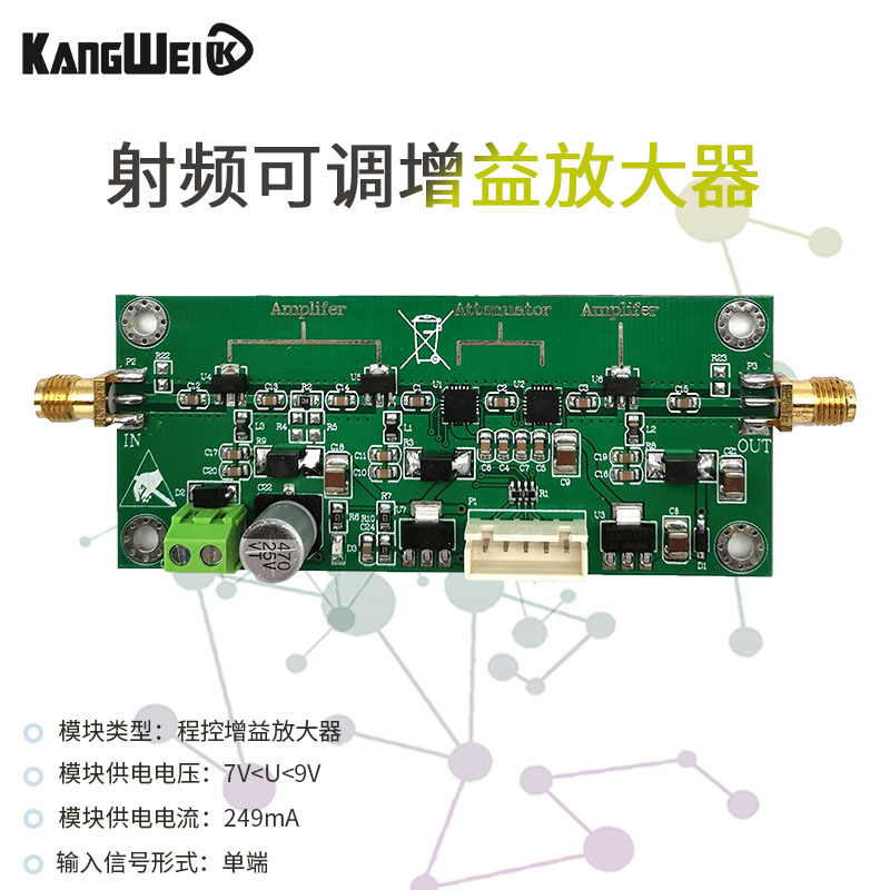 射频可调增益放大器 宽带 0~60dB增益可调 可放大-65dBm小信号 电子元器件市场 手机信号放大器 原图主图