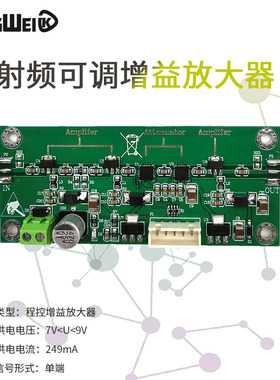 射频可调增益放大器 宽带 0~60dB增益可调 可放大-65dBm小信号