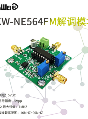 FM/FSK解调模块信号处理 接收机 KW_NE564 可解调载波频率10M-90M