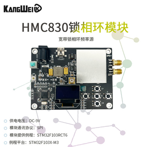 模块带oled板载单片机串口锁相环