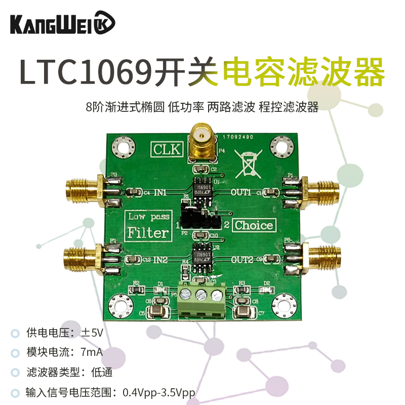 ltc1069低通滤波器渐进式椭圆