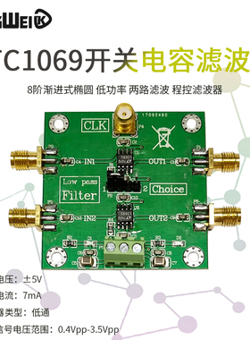 LTC1069低通滤波器 8阶渐进式椭圆 低功率 两路滤波 程控滤波器