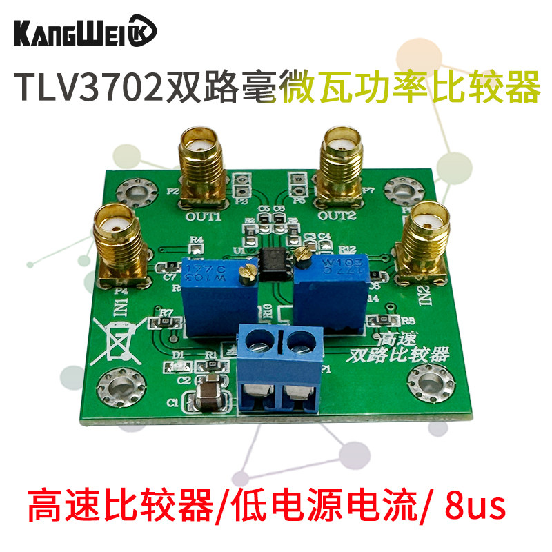 tlv3702模块 双路毫微瓦功率比较器 高速比较器 低电源电流 8us