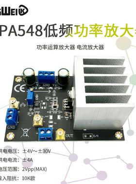 OPA548 功率运算放大器电流放大器模块 3A持续电流宽输出电压摆幅