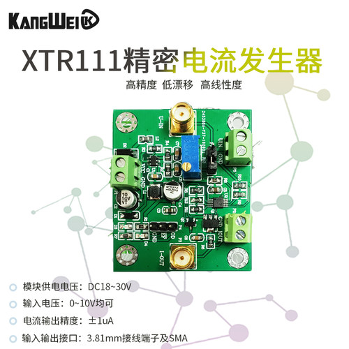 电压模块高精度变送器