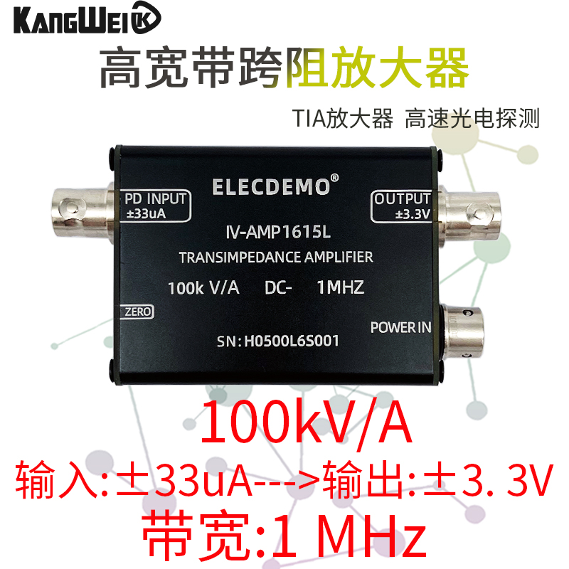 康威科技雪崩APD传感器1M带宽