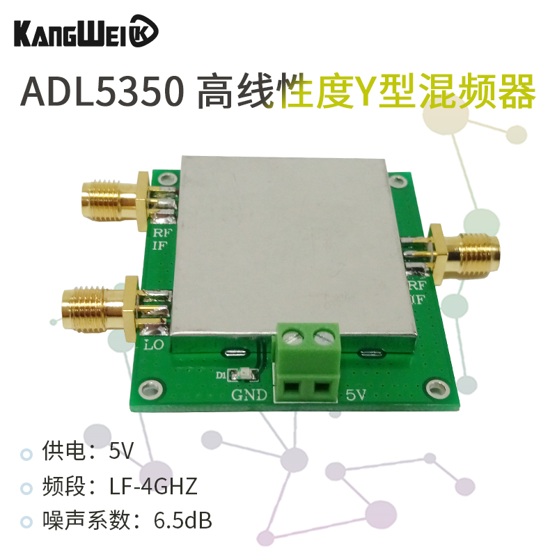 adl53504ghz高线性y型混频器