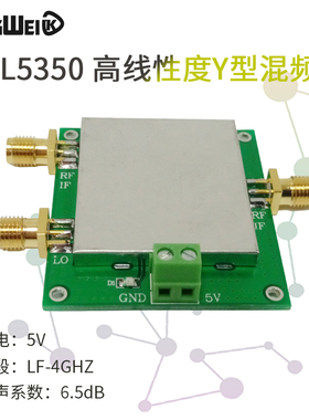 混频器ADL5350-EVALZ 低频至4GHz 高线性度Y型混频器 ADL5350模块