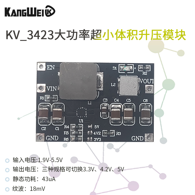 小体积9a输入锂电池升压模块板