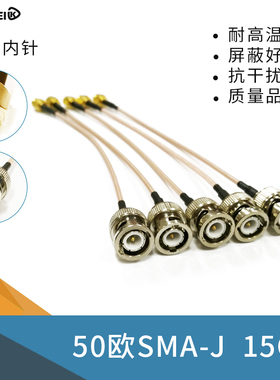 50欧SMA-J转BNC-J镀银RG316连接线SMA公头转BNC头15CM\30CM