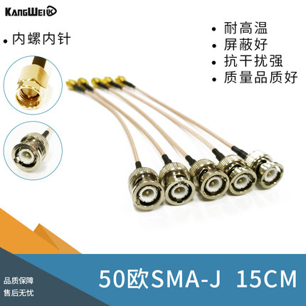 50欧SMA-J转BNC-J镀银RG316连接线SMA公头转BNC头15CM\30CM