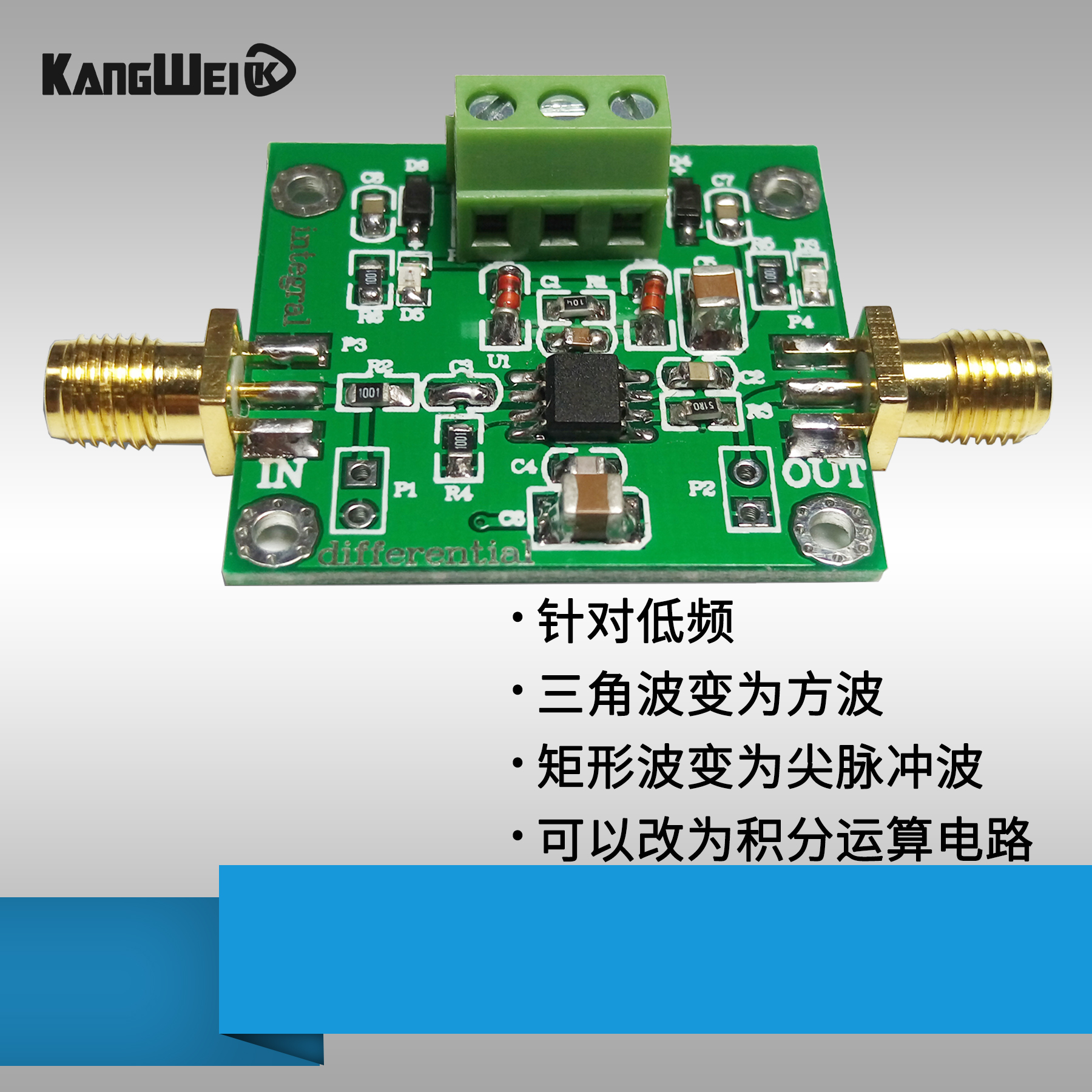 模拟积分运算放大器低频
