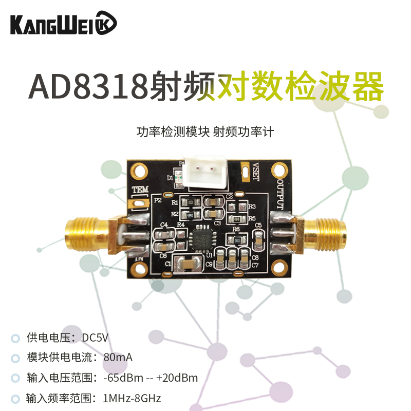 AD8318模块对数检波器功率检测模块 1M-8G RSSI测量射频功率计