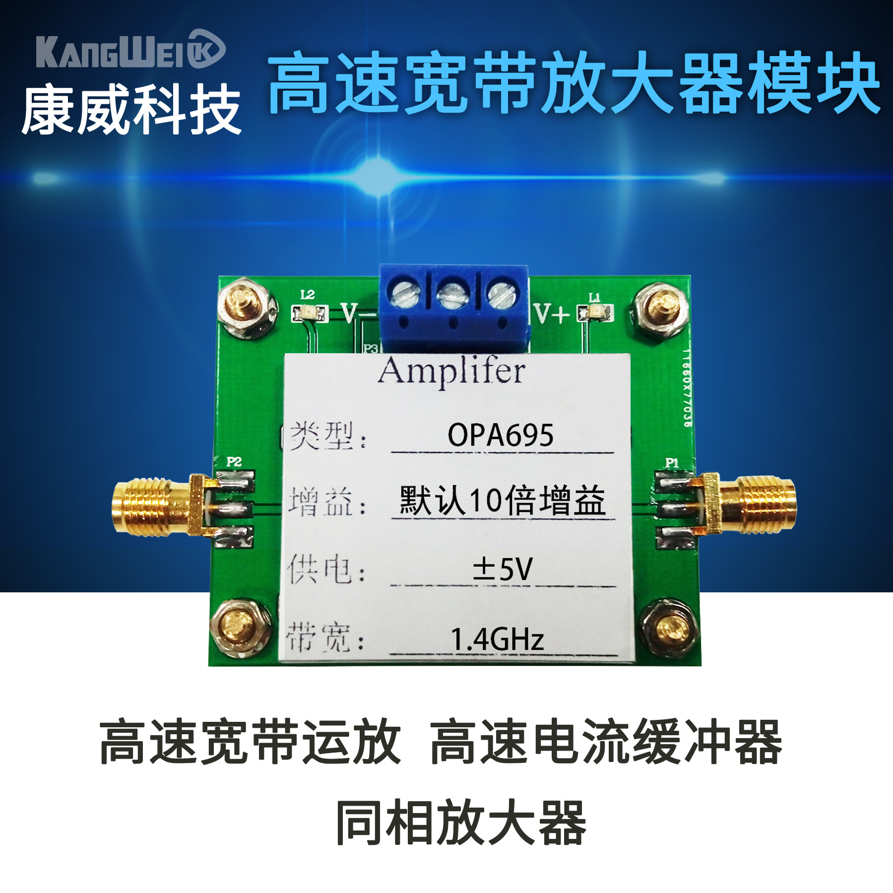 OPA695高速宽带运放  高速电流缓冲器同相放大器  1.4G带宽积